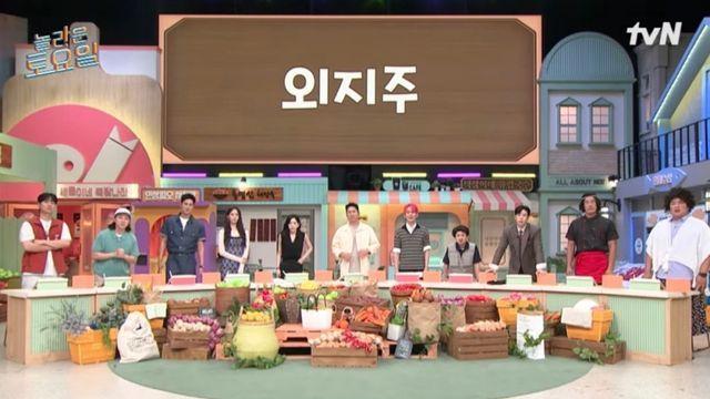 어제자 놀토에 나온 웹소설 & 웹툰 줄임말