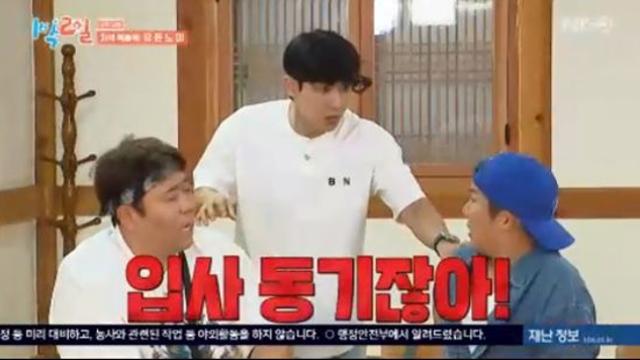 이준, 무인도 낙오되면 동행할 멤버? 