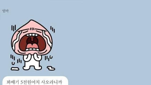 꽈배기 5천원어치 사오래서 사갔더니 엄마가 욕을 하네요