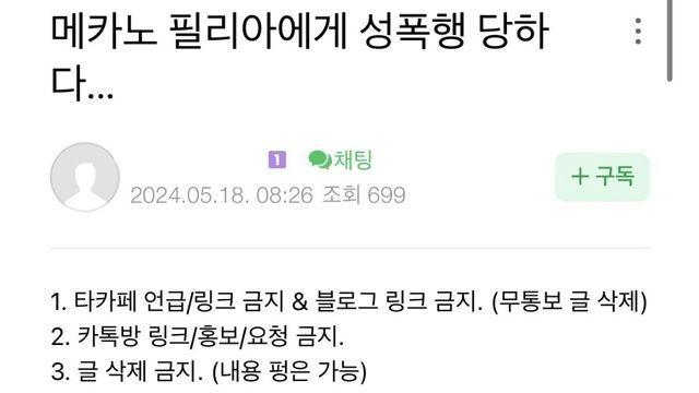 차박이에게 성폭행 당한 테슬라차ㄷㄷ