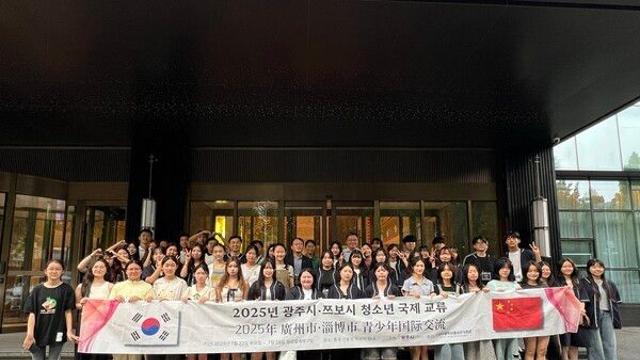 광주시 청소년, 중국 쯔보시 국제교류 활동 성료