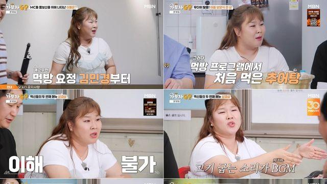 '가보자GO' 김민경, 홍현희 마무리 인사에 