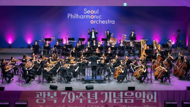 독립 정신, 음악으로 되새긴다…서울시향 ‘광복 80주년 기념 음악회’