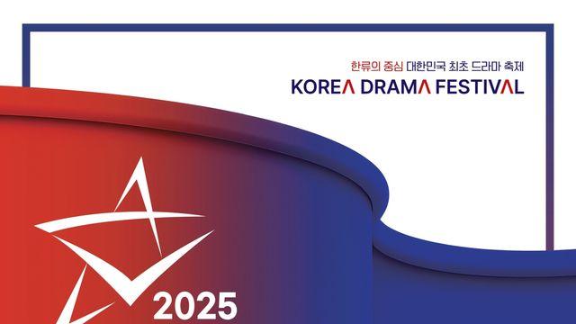 변우석 VS 추영우 VS 임영웅, 그야말로 별들의 전쟁 '코리아 드라마 어워즈'