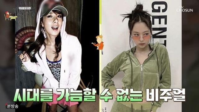 채연 “2005년에 입었던 옷, 요즘 MZ 패션… 윤택이 자꾸 따라다녀” (‘백반기행’)