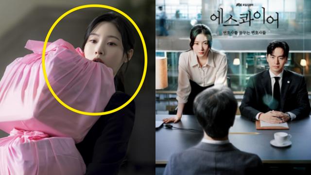 서초동에 이어 또 등장한 법조 드라마 '에스콰이어' 줄거리 및 출연진, 등장인물 등 총정리 (+뜻, 시청률, OTT, 다시보기)