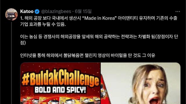 삼양식품이 밀양에 수출 전문 공장을 지은 이유