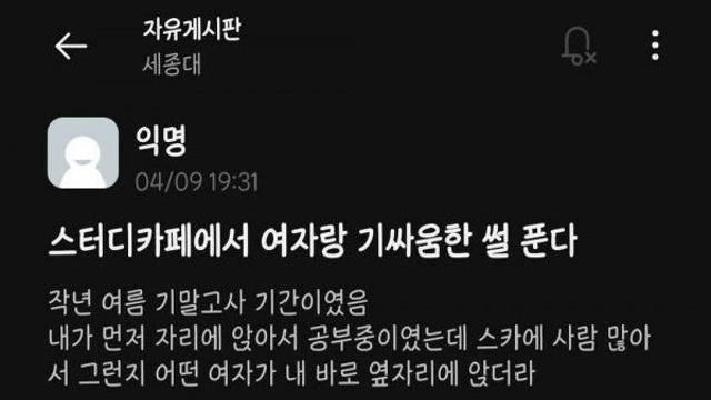 여자랑 기싸움한썰