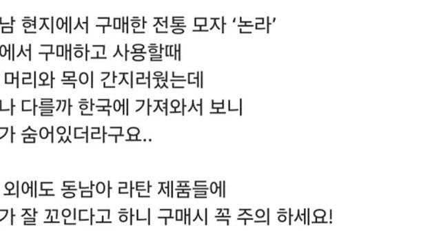 베트남 전통모자 논라 구입시 주의사항.mp4,,
