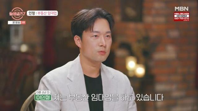 이인형, 한예종 성악과 출신 부동산 임대업자였다…이지혜 
