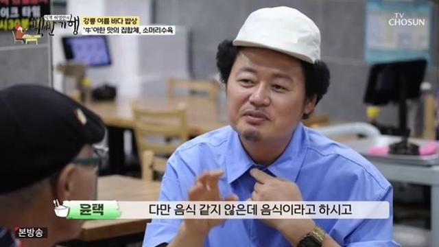 윤택 
