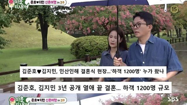 [TVis] 김준호 “차태현이 축의금으로 3만 원... 나머지는 ♥김지민한테” (미우새)