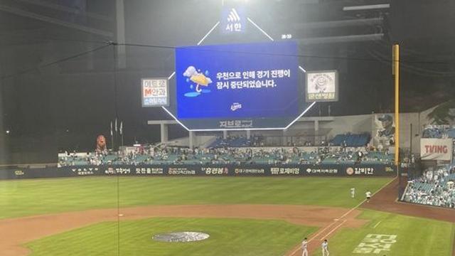 LG 6-3으로 삼성 이기는데…8회 앞두고 우천 중단→대구에 쏟아지는 비는 멈출까 [대구 현장]