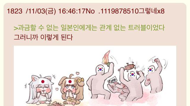 한국사람들에게는 고마움 뿐이라는 일본사람들
