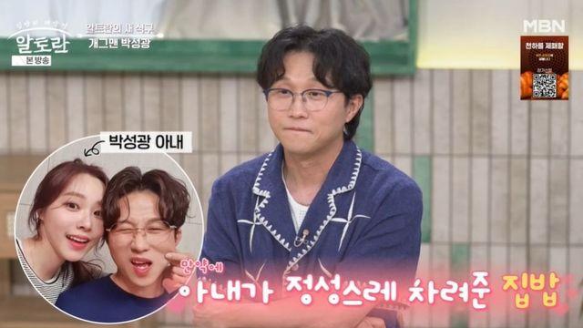 박성광, ‘알토란’ 합류 “♥아내 집밥, 못 참고 한마디 했다가…” (‘알토란’) [종합]