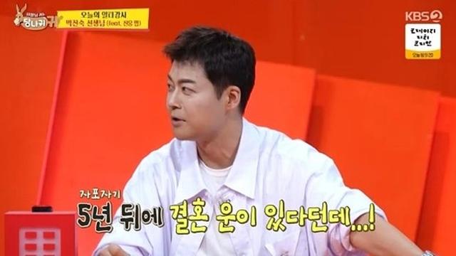 [TVis] 전현무, 홍주연 31세 결혼 계획에... “나도 5년뒤에 결혼 운” (사당귀)