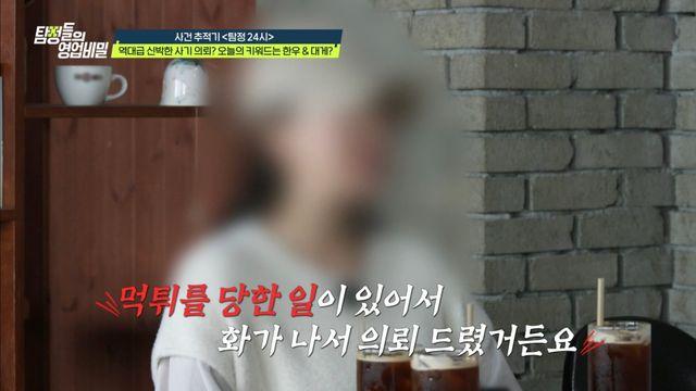 '영업비밀' 