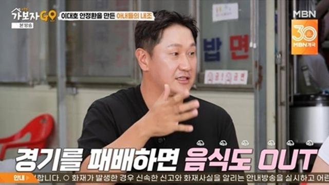 이대호X안정환, 은퇴 이유 고백 “쉬고 싶었고…” (가보자고)[TV종합]
