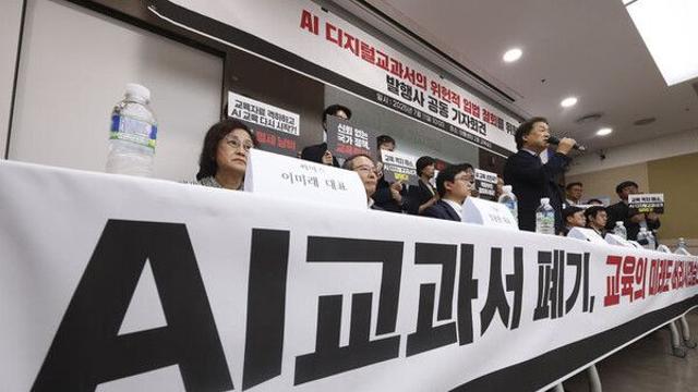 AI교과서 한 학기 만에 '교육자료'로…