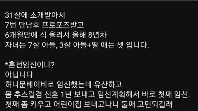 맞선 보고 6개월만에 결혼한 여자
