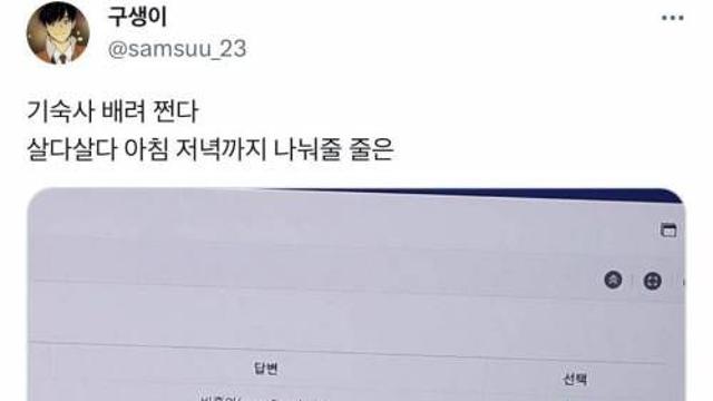 요즘 대학 기숙사에서 방 배치하는 법.jpg,,