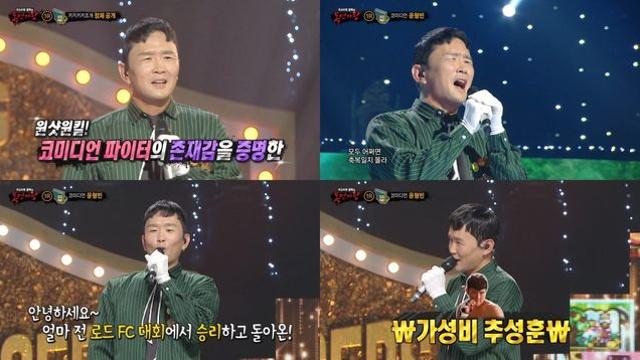 윤형빈, ‘키키키키조개’였다…‘복면가왕’ 도전 정신 증명
