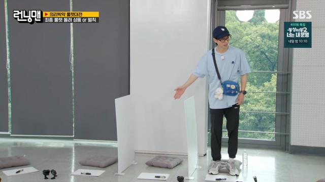 '런닝맨' 김하늘, 관절 이슈?! 