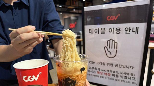 “영화관서 후루룩하다 민망”…CGV 컵냉면 '찐' 후기[먹어보고서]