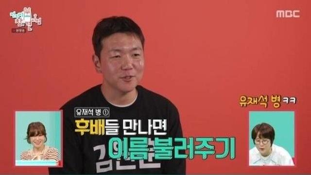 유재석병 걸린 김원훈…