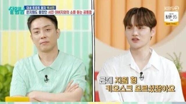 9살 어린 예비신부 생활력 자랑한 은지원 
