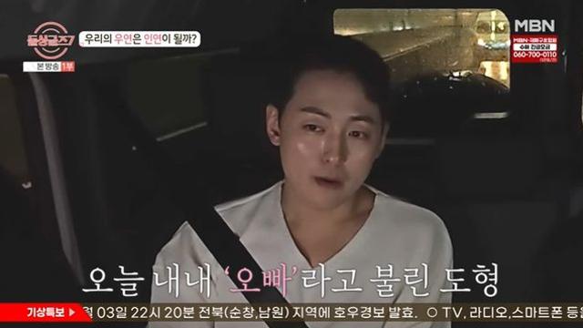 도형, '인기녀' 명은 1순위 자신이라 착각 