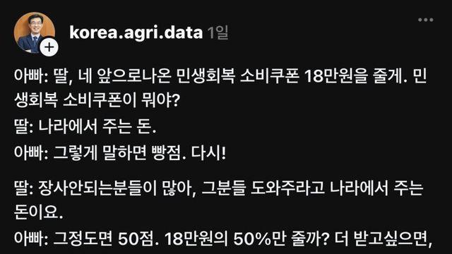 민생회복쿠폰 사연 공모전 우승후보작