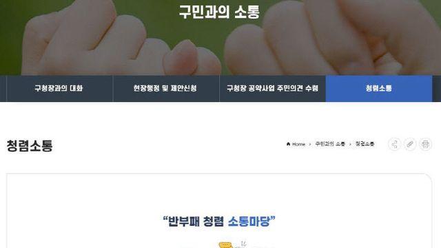 대전 중구, 주민 소통 강화에 적극