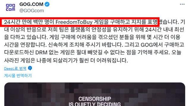 GOG 성인 게임 13개무료 배포 연기...