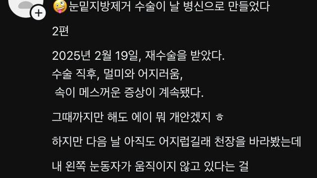 현재 쓰레드에 난리난 사건
