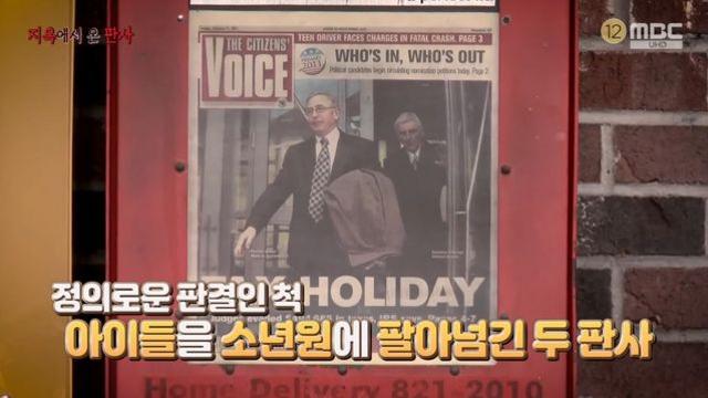 무단 횡단 8살에 ‘실형’ 선고 美 판사… 알고 보니 ‘돈’ 때문이었다 (‘서프라이즈’)