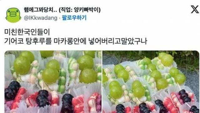 한국인이 기어코,,