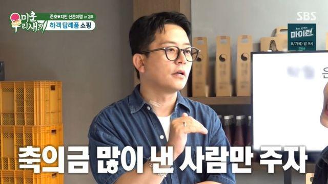김준호, 차태현=최저 축의금 폭로…”유지태→권상우 괜찮게 내” (‘미우새’) [종합]