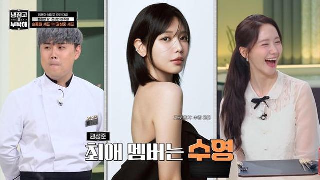 최수영♥정경호, '12년 열애' 중인데…임윤아 '수영 남편' 등장에 '깜짝' (냉부해)