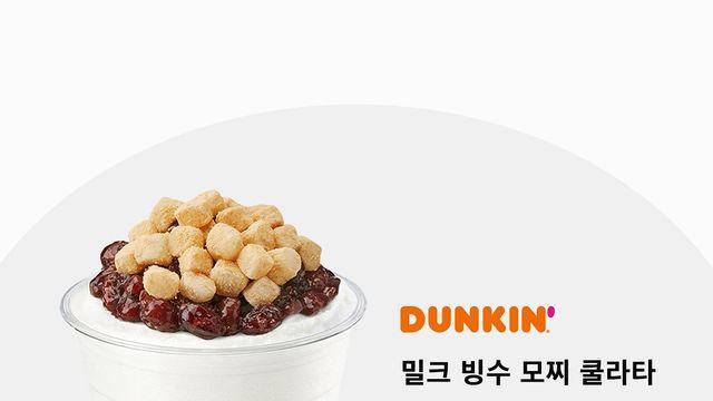 최근 MZ세대한테 유행하는 컵빙수 모음