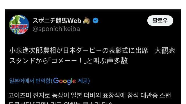 옆일본 경마 시상식에 나타난 펀쿨섹좌