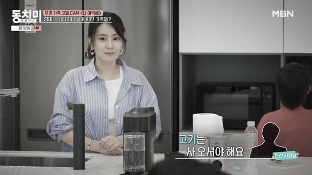 '동치미' 김영옥, 시母에 수세미 선물한 정미녀에 