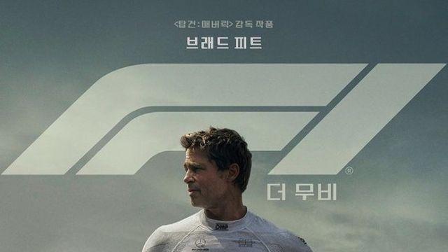 브래드 피트, 현역 증명…‘F1 더 무비’ 300만 돌파 [공식]