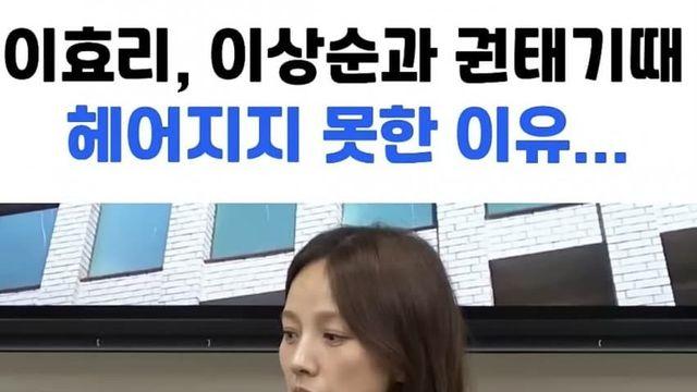 이효리가 이상순이랑 헤어지지 못한 이유.jpg