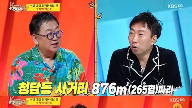 [TVis] 이용식, 사업 크게 실패… “265평짜리 극장 차린 후 코로나 터져” (사당귀)