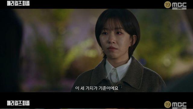 '메리 킬즈 피플' 윤가이, 미스터리→감정 연기까지…캐릭터 서사 깊이 더했다