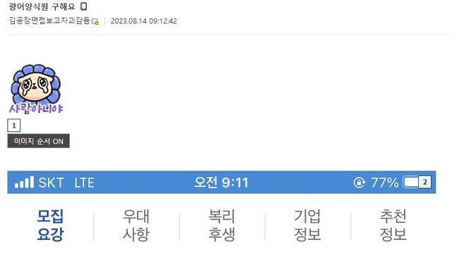 힘든 일에 지원자가 없는 이유.jpg,,