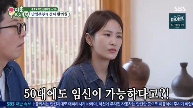 김준호♥김지민, '난임 전문' 한의원 찾았다…