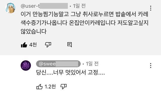 전기밥솥으로 카레 만들때 꿀팁 알려줌.jpg,,