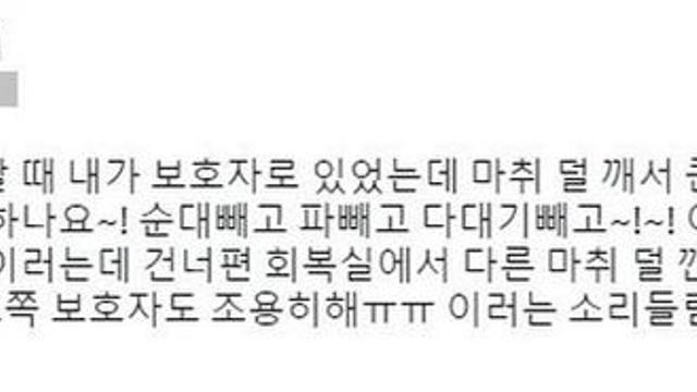 수면마취가 의외로 위험한 이유.jpg,,